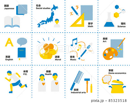 シンプルな中学校・科目別アイコン素材 85323518