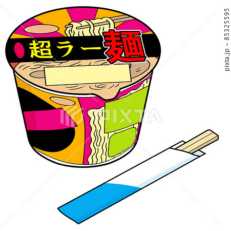 大きいサイズのカップ麺と割り箸のイラスト【ビッグサイズ・ラーメン・わりばし】 85325595