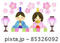 ひなまつり　おひなさま　桃の花とひな人形のかわいいイラスト 85326092