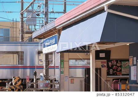 みどり台駅付近の風景 みどり台駅付近の風景 85332047