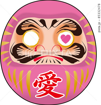 恋愛成就ダルマ 恋愛成就ダルマ 85332478