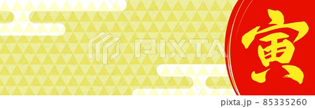 金色の鱗模様の寅年イベントのバナー背景 no.02 金色の鱗模様の寅年イベントのバナー背景 no.02 85335260