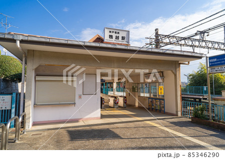 鵯越駅（神戸電鉄） 85346290
