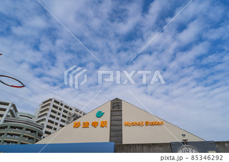 妙法寺駅（神戸市営地下鉄） 85346292