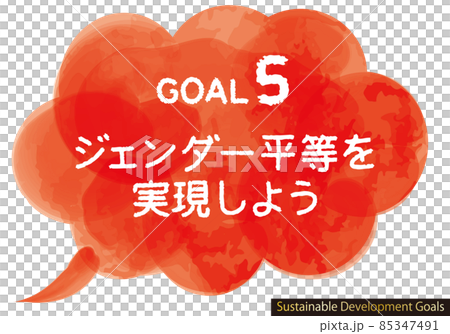 SDGs 目標 5 CMYK 水彩氣球圖標(日語) SDGs 目標 5 CMYK 水彩氣球圖標(日語) 85347491