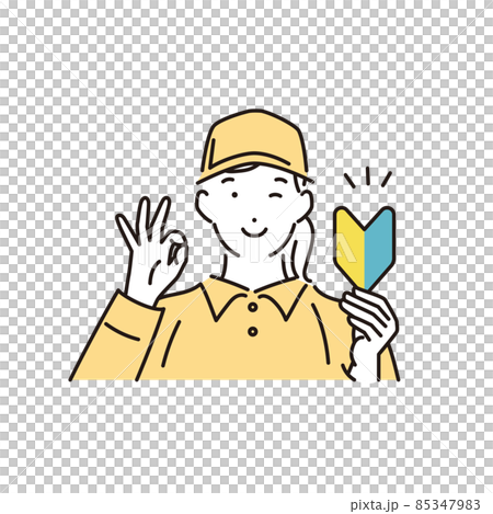シンプル　イラスト　初心者マークを持ってOKサインを出す作業服の女性 85347983