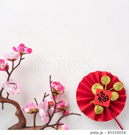 春節 中国正月 中国新年 85350058