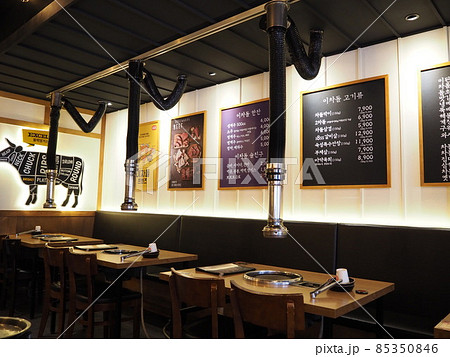 韓国焼肉店 85350846