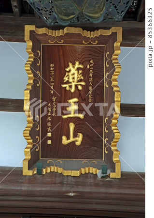 宝蔵寺（朝霞） 85366325