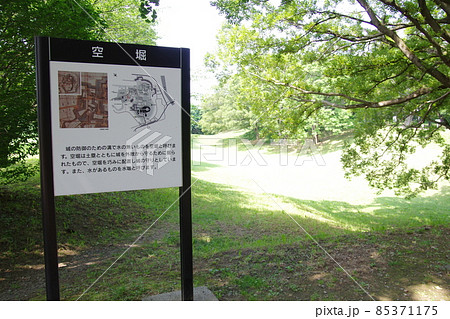 佐倉城　空堀案内板 85371175