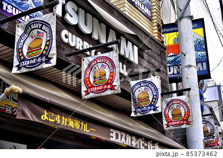 【神奈川】横須賀　ハンバーガーショップ 85373462