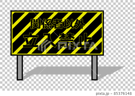 Illustration of a warning sign that keeps dangerous places off limits 85376148
