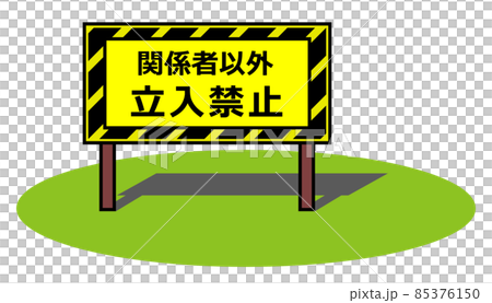 Illustration of a warning sign that keeps dangerous places off limits 85376150