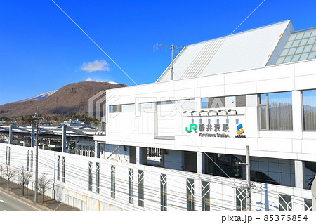 【長野県】晴天下の軽井沢駅　南口 85376854