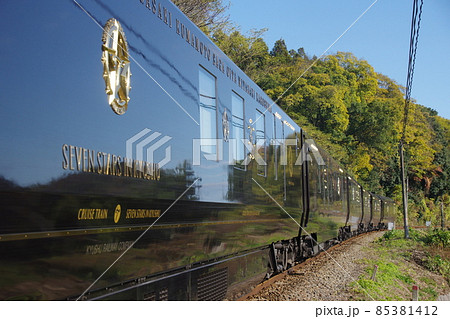 九大本線　クルーズトレインななつ星 光る客車 85381412