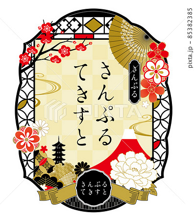 大正ロマン風豪華和風デザインテンプレートクリーム色 85382385