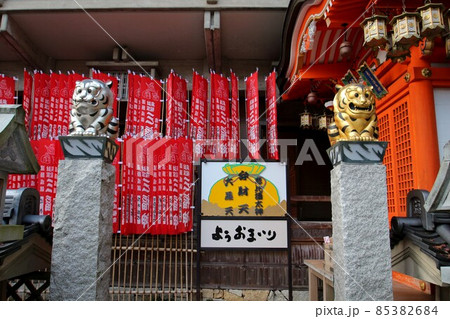 朝護孫子寺 朝護孫子寺 85382684