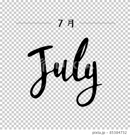 July (black) of English letters drawn by hand lettering 85384732