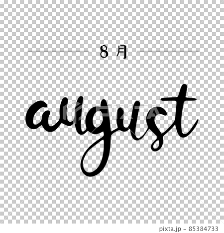 August (black) of English letters drawn by hand lettering 85384733