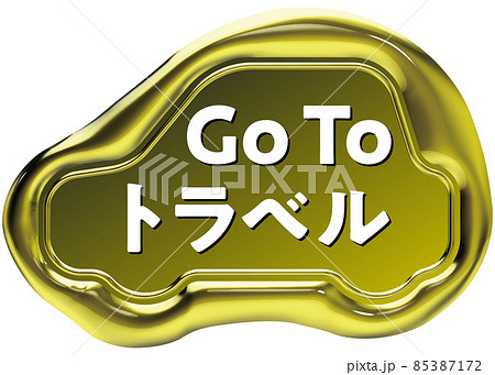 Go To トラベル 車のシールワックスエンブレム 黄金 Go To トラベル 車のシールワックスエンブレム 黄金 85387172