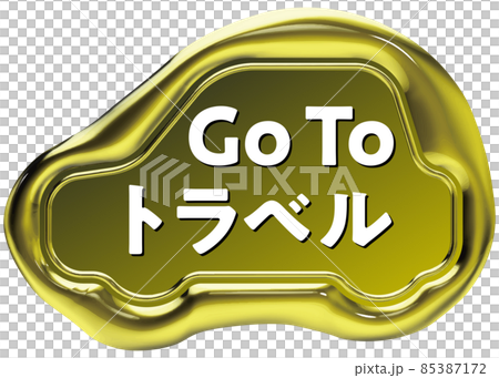 Go To トラベル 車のシールワックスエンブレム 黄金 Go To トラベル 車のシールワックスエンブレム 黄金 85387172
