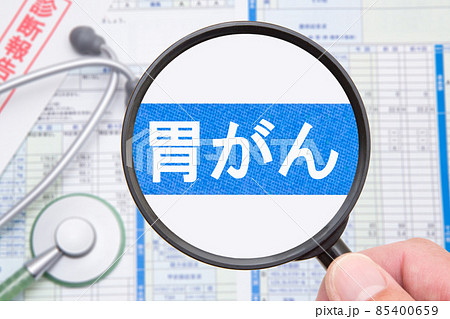 胃がん 医療イメージ 胃がん 医療イメージ 85400659