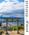 天空の鳥居 85401416
