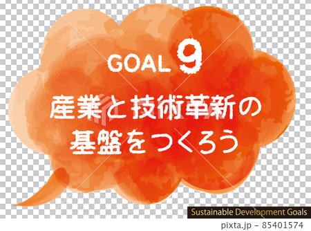 SDGs Goal 9 CMYK Watercolor Balloon Icon... - Stock Illustration ...