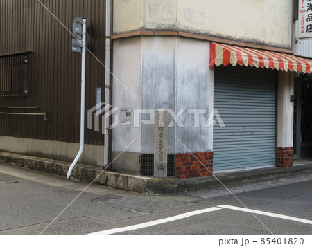 大津市にある此附近露國皇太子遭難之地の石碑 85401820