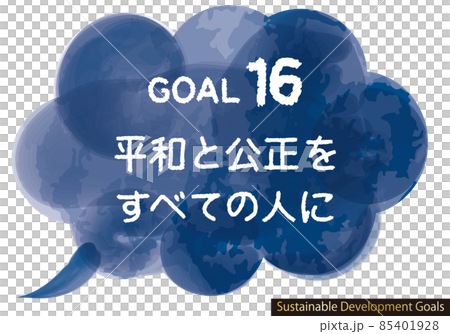 SDGs Goal 16 CMYK Watercolor Balloon Icon (Japanese) SDGs Goal 16 CMYK Watercolor Balloon Icon (Japanese) 85401928