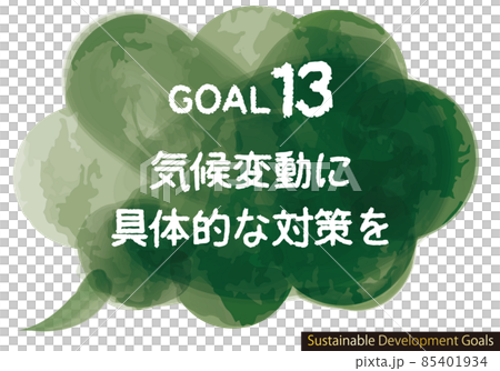 SDGs目標13CMYK水彩吹き出しアイコン(日本語) 85401934