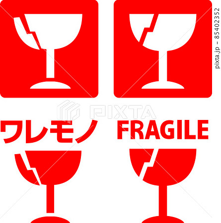 ワレモノの文字と割れたグラスのマークのイラスト素材 ワレモノの文字と割れたグラスのマークのイラスト素材