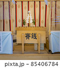初詣　神社の賽銭箱 85406784