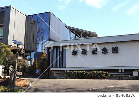 憲政記念館（千代田区永田町） 85408276