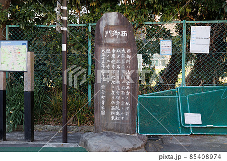 鎌倉・西御門の碑 鎌倉・西御門の碑 85408974