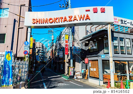 東京 世田谷区 下北沢一番街 東京 世田谷区 下北沢一番街 85416502