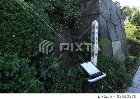 日比谷公園 日比谷見付 日比谷公園 日比谷見付 85420570