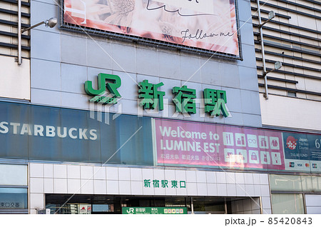 JR新宿駅東口 JR新宿駅東口 85420843