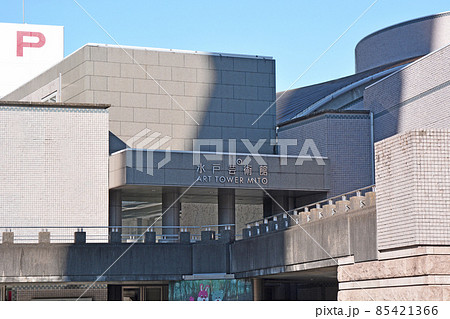 茨城県水戸市の芸術館 茨城県水戸市の芸術館 85421366