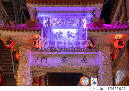 《兵庫県》南京町・神戸の中華街 《兵庫県》南京町・神戸の中華街 85425096