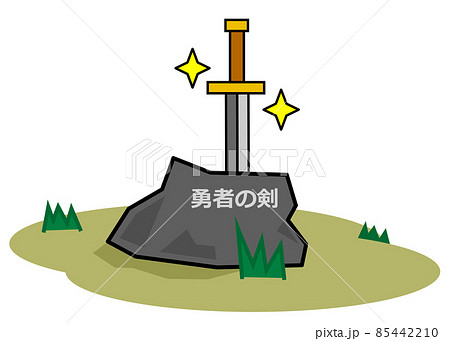 伝説となった岩に刺さった勇者の剣 85442210