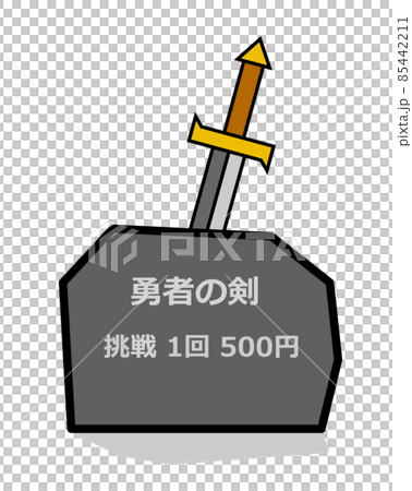 伝説となった岩に刺さった勇者の剣 伝説となった岩に刺さった勇者の剣 85442211