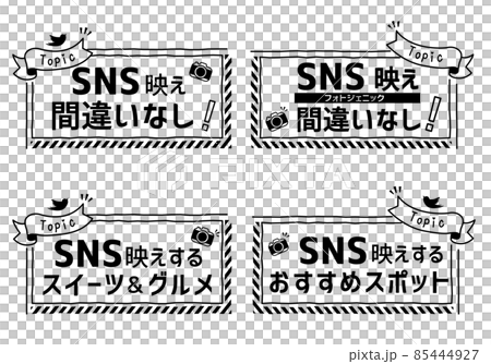 SNS映えPOPセット（ライン） 85444927