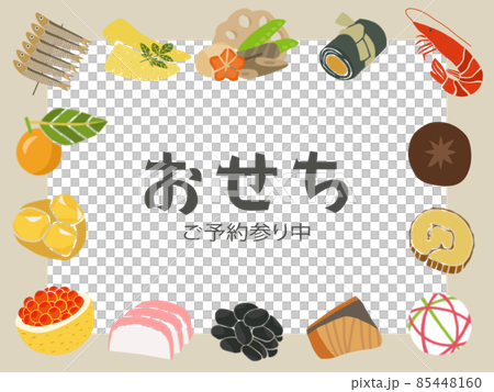 New Year's material illustration 85448160