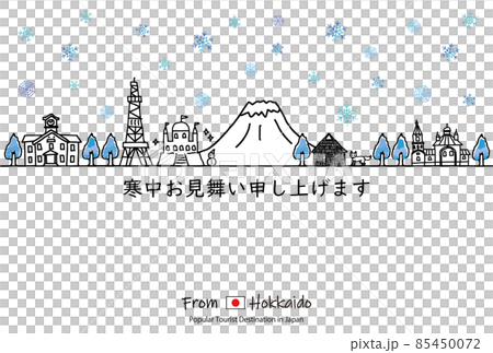 北海道の観光地の街並み寒中見舞いテンプレート2022 85450072