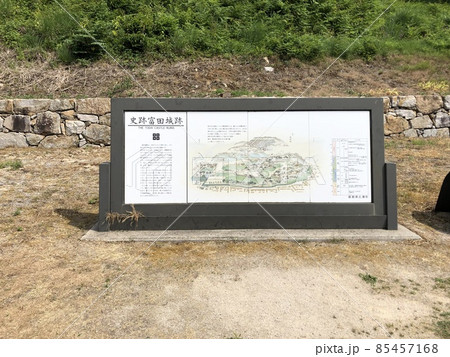 《月山富田城　山中御殿にある史跡　富田城跡の案内板》（島根県　安来市） 85457168