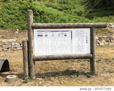 《月山富田城 山中御殿にある史跡 富田城跡の案内板》(島根県 安来市) 《月山富田城 山中御殿にある史跡 富田城跡の案内板》(島根県 安来市) 85457169