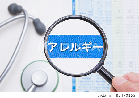 アレルギー 医療イメージ アレルギー 医療イメージ 85470155
