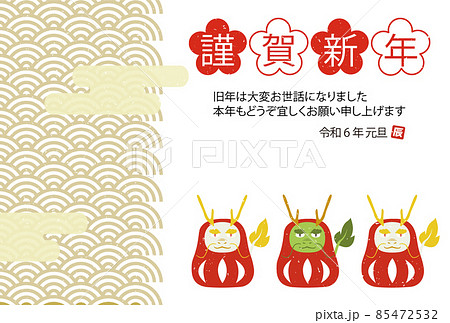 年賀状 横 辰年 ハガキ 和風 2024年 年賀状 横 辰年 ハガキ 和風 2024年 85472532