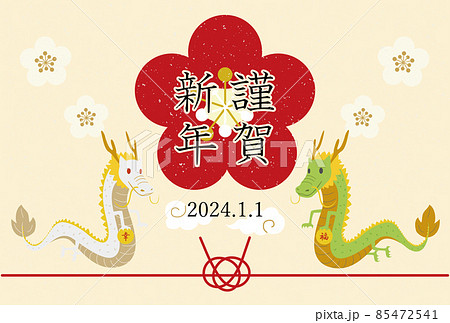 年賀状2024 辰年オーダー受付